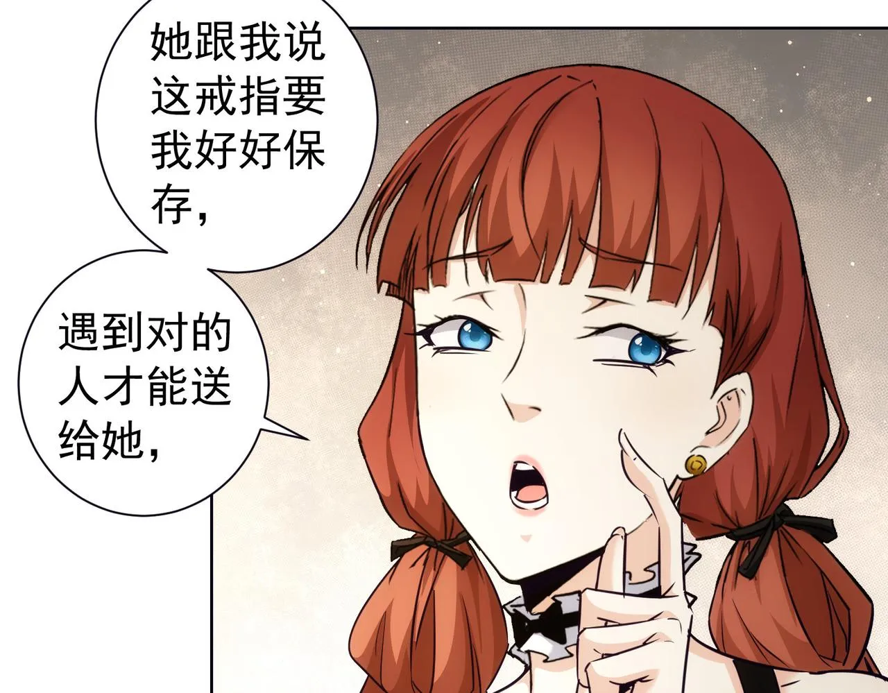 第198话 调查继续 第83页