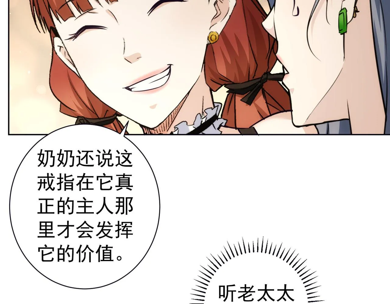 第198话 调查继续 第85页