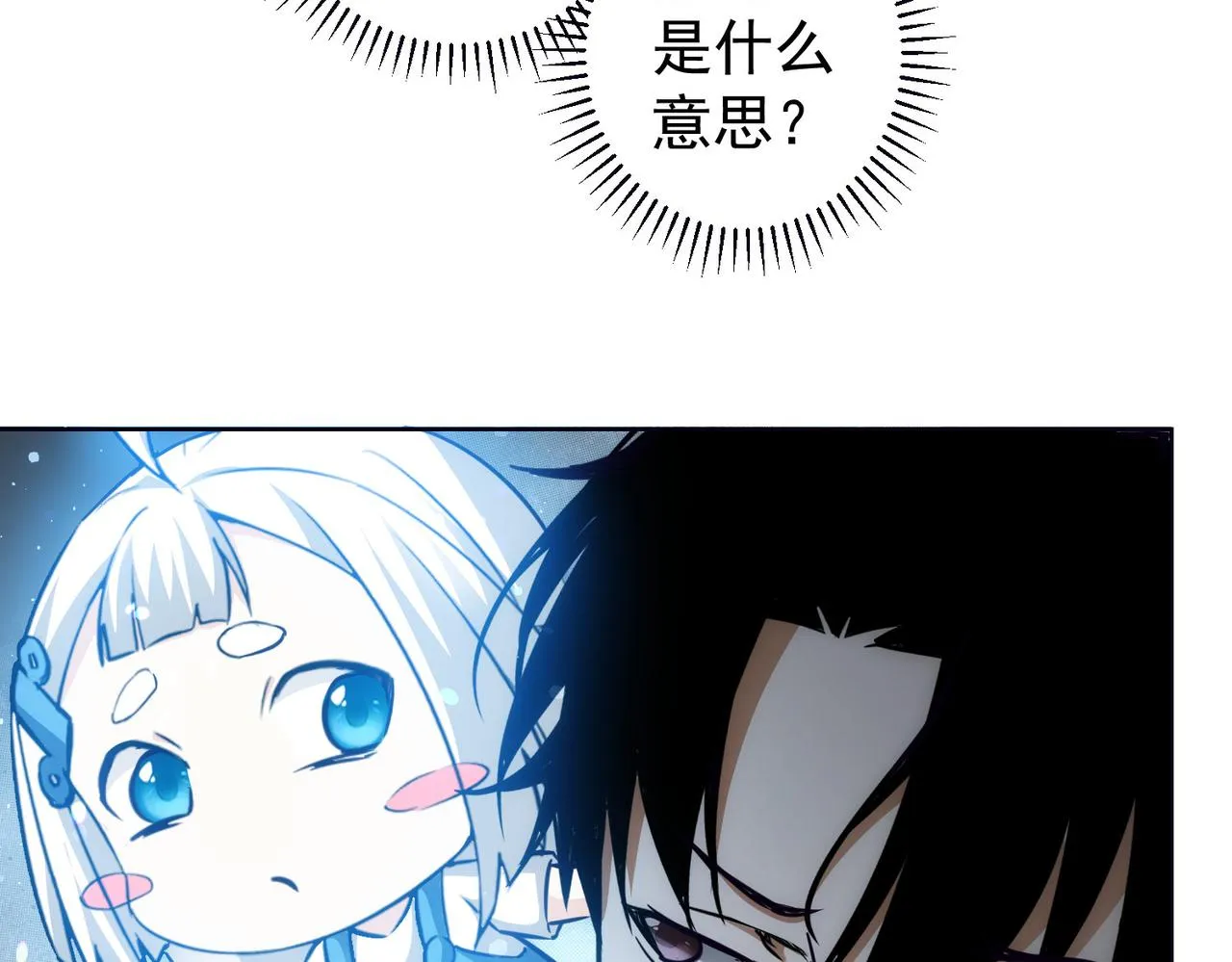 第198话 调查继续 第88页