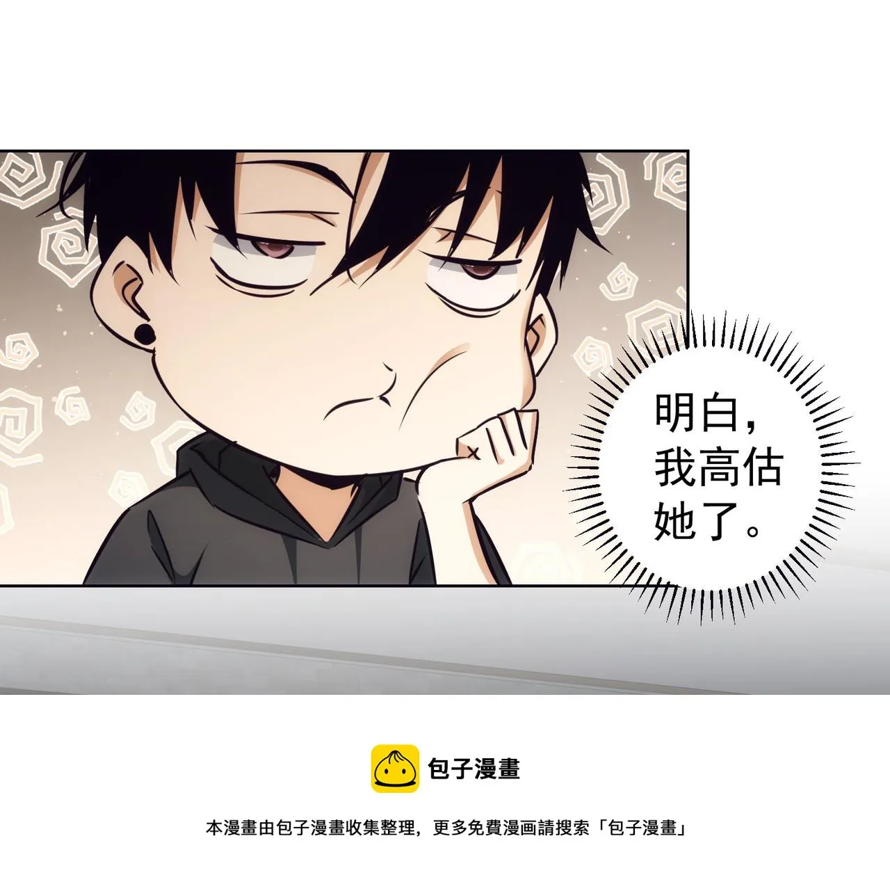 第198话 调查继续 第91页