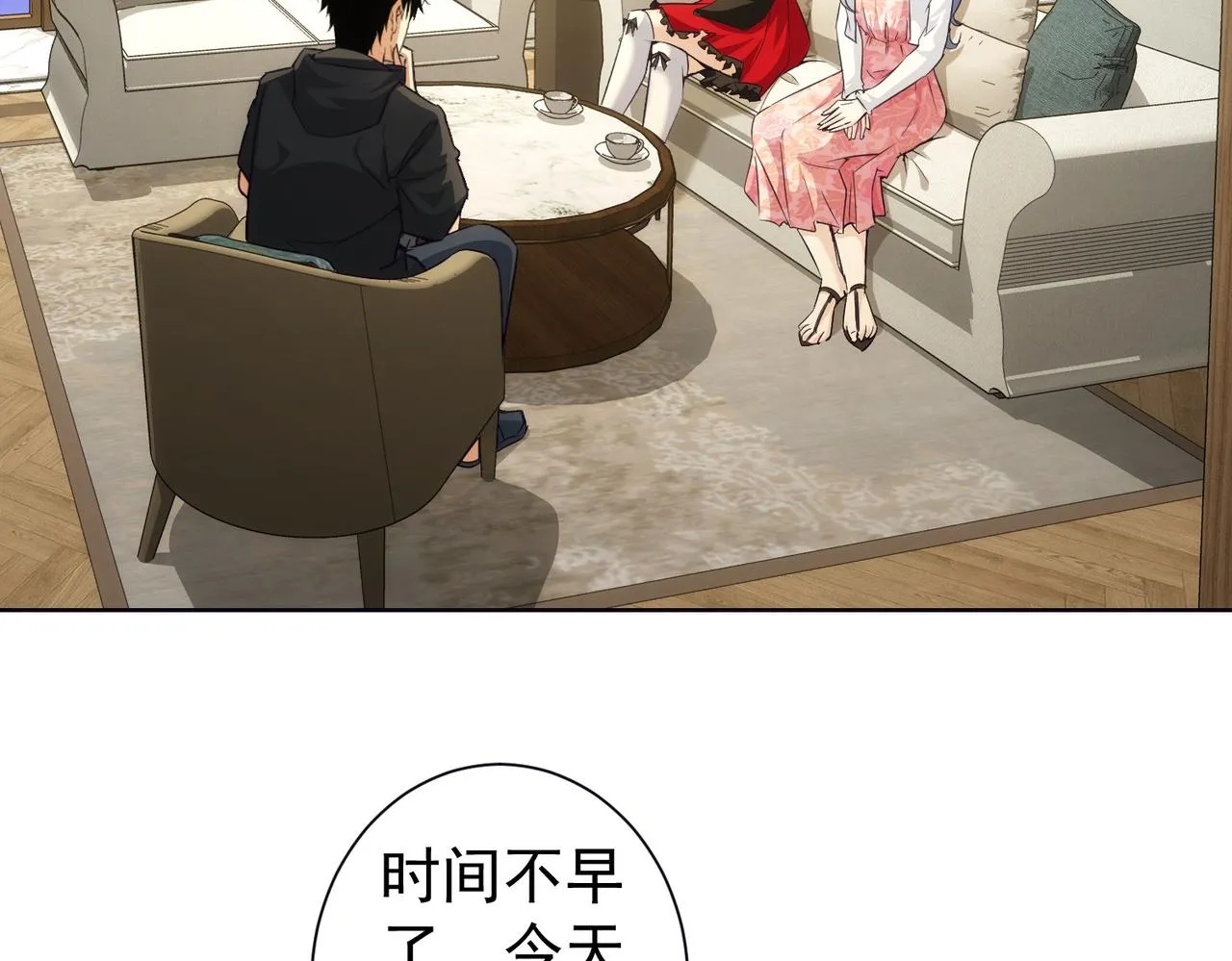 第198话 调查继续 第93页