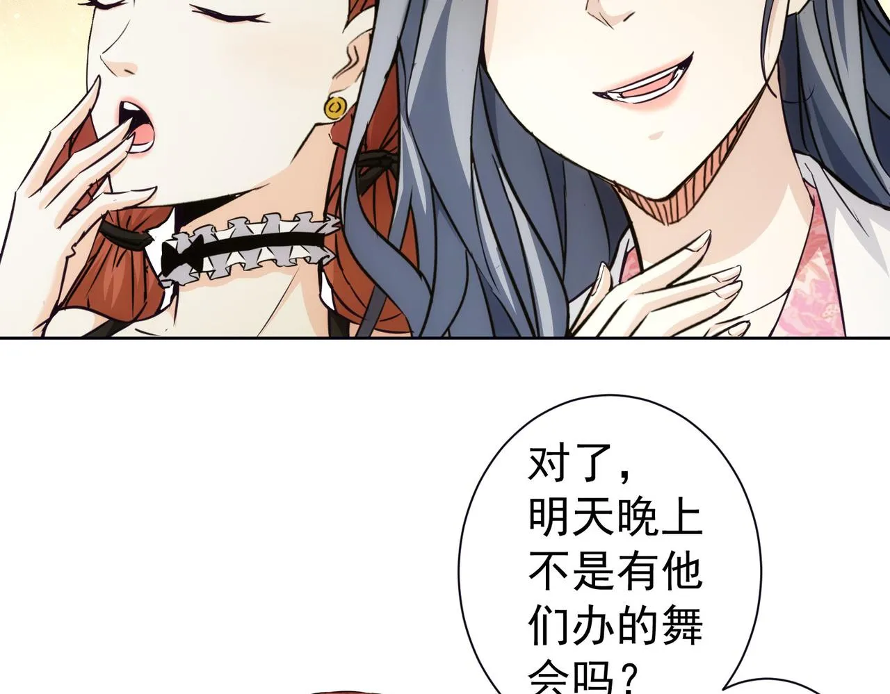 第198话 调查继续 第95页