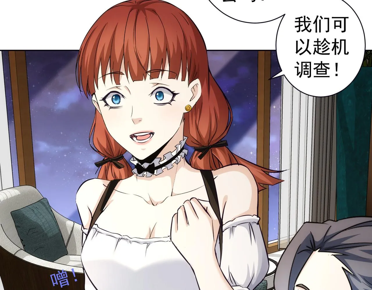 第198话 调查继续 第96页