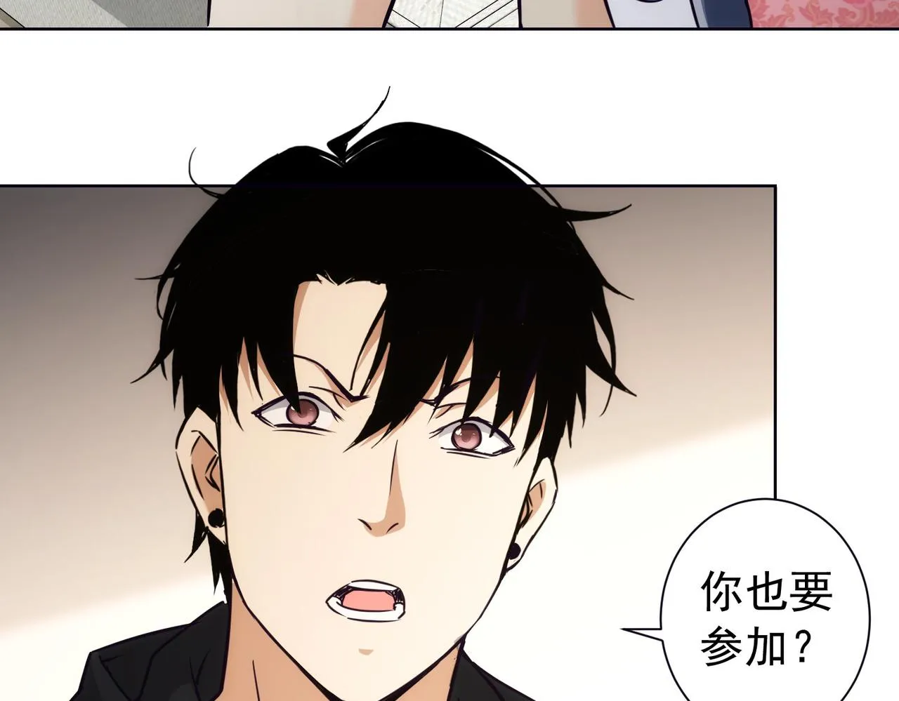 第198话 调查继续 第98页