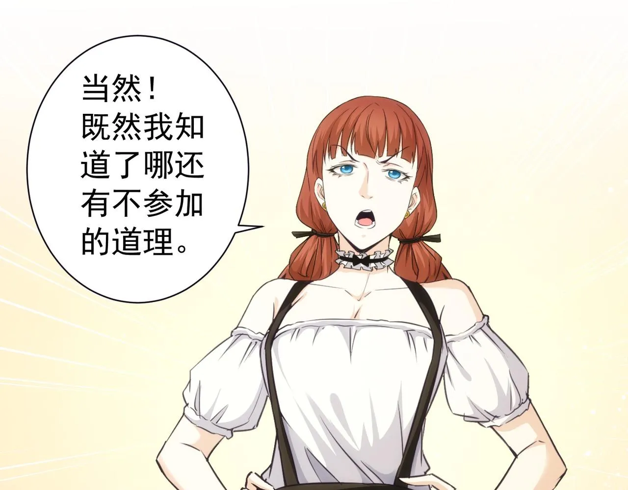 第198话 调查继续 第100页