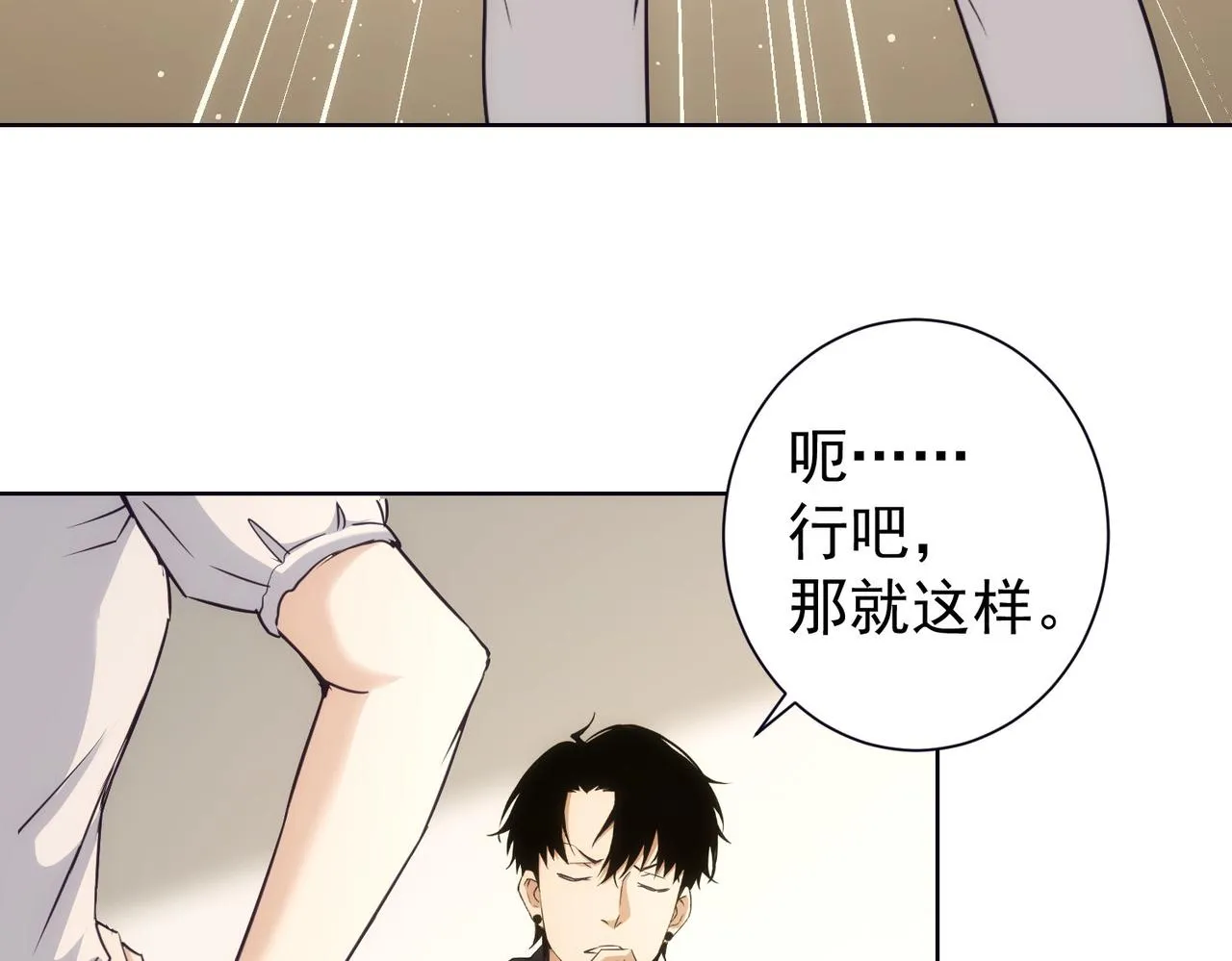 第198话 调查继续 第102页