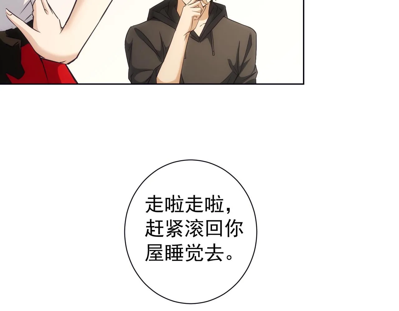 第198话 调查继续 第103页