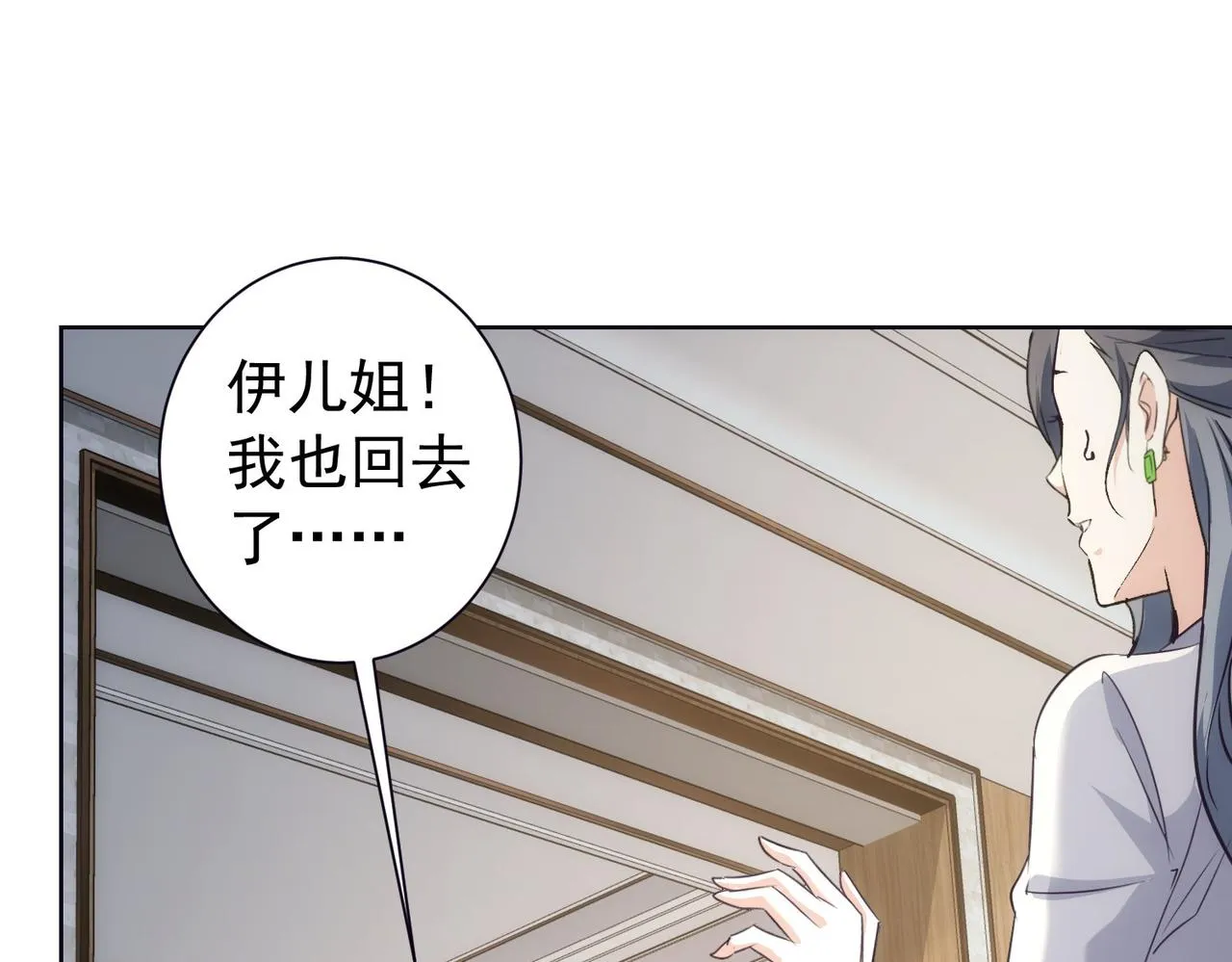第198话 调查继续 第104页