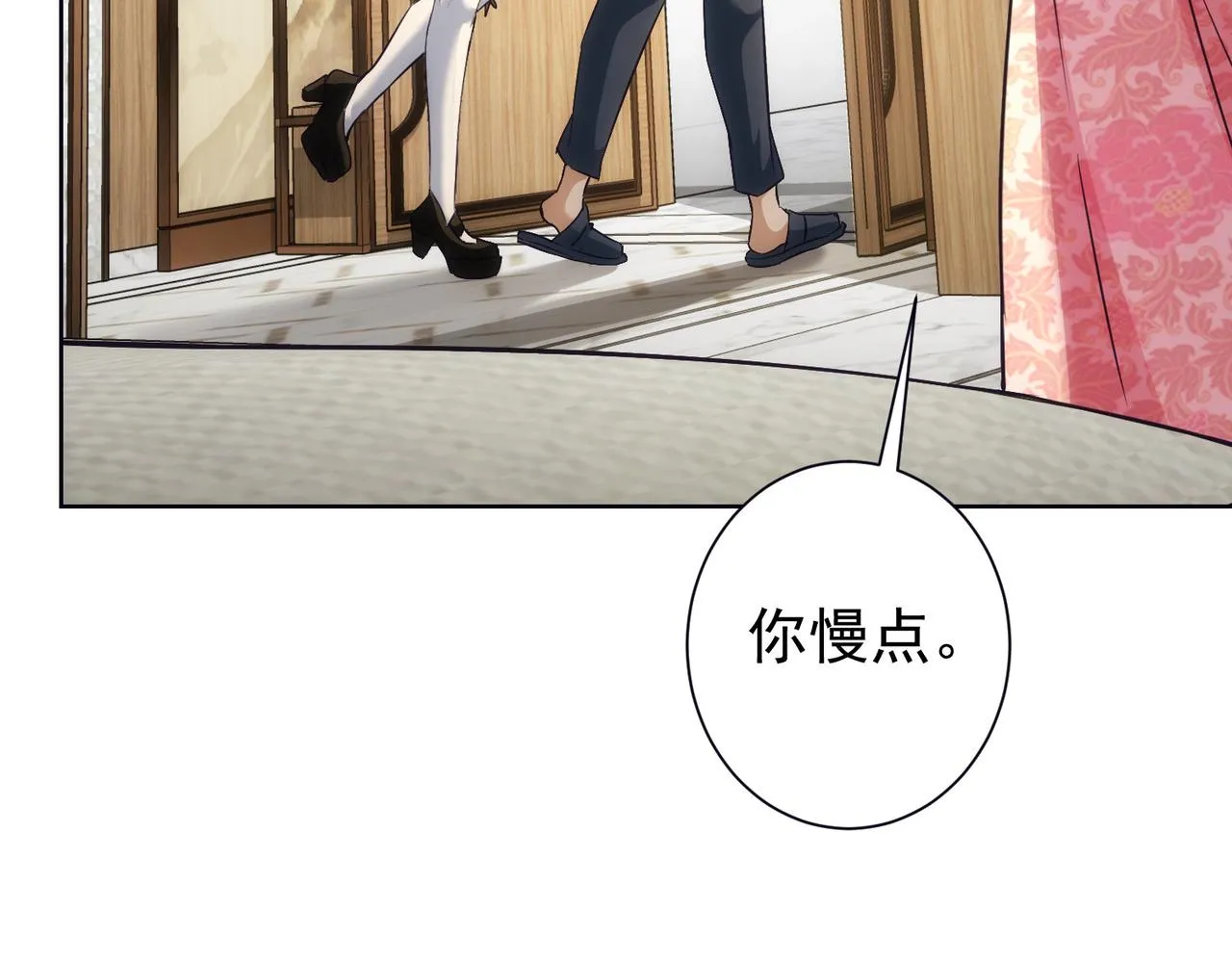 第198话 调查继续 第106页