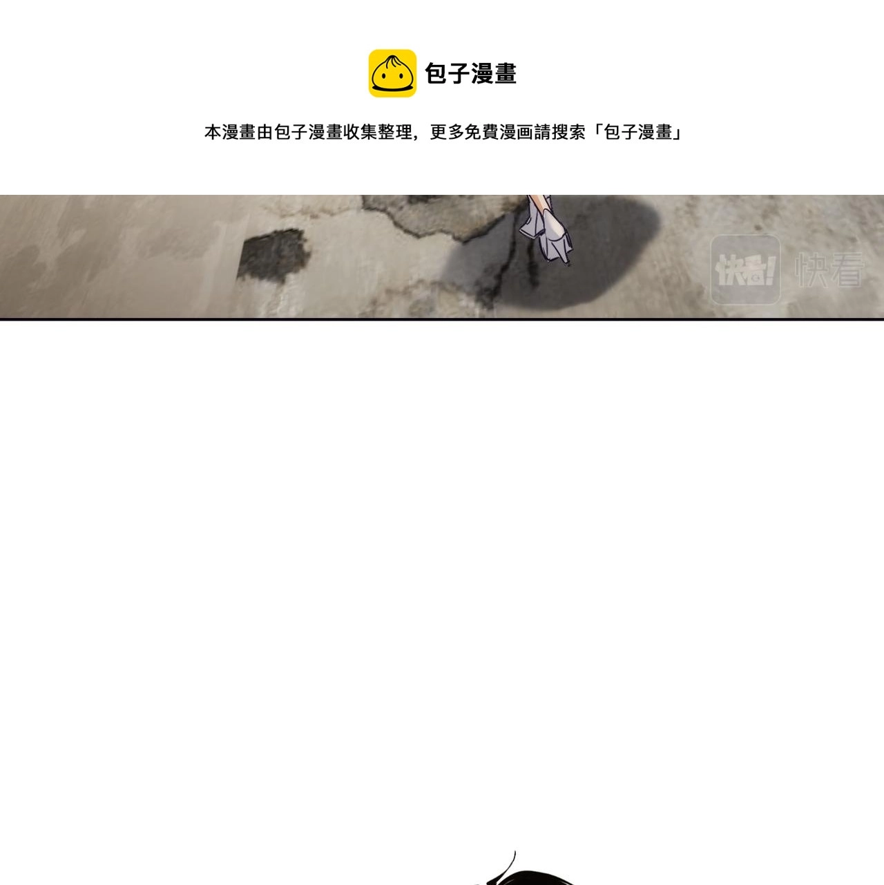 第198话 调查继续 第111页