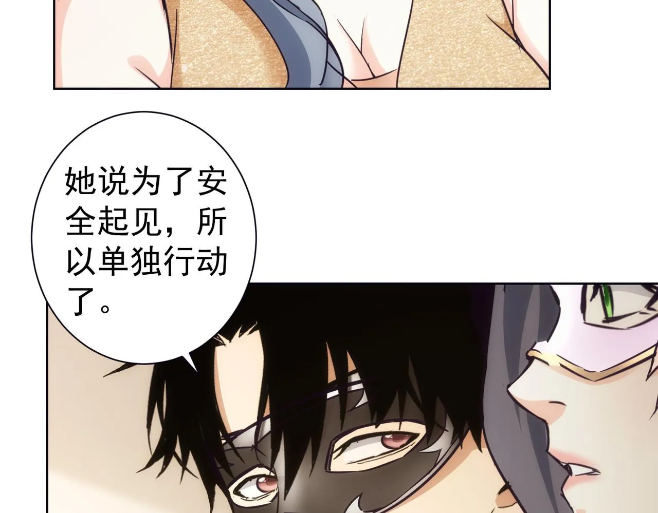第198话 调查继续 第115页