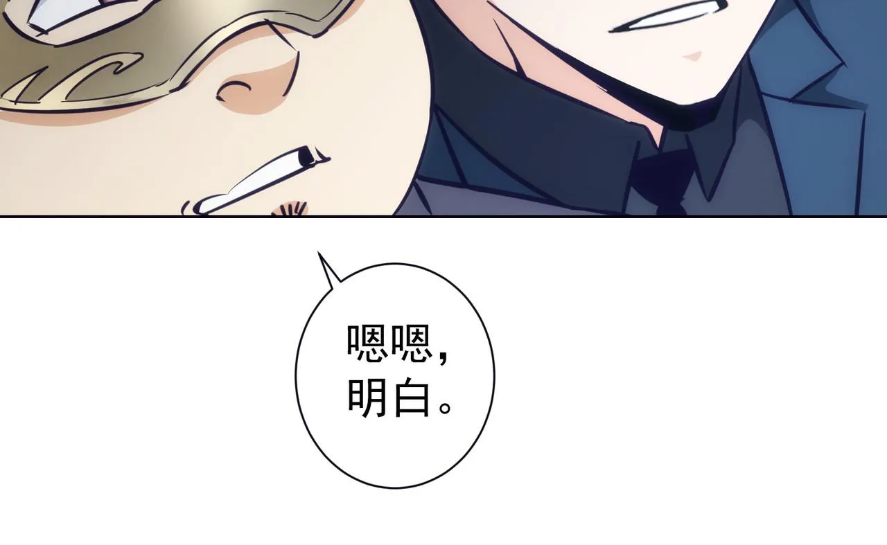 第198话 调查继续 第118页