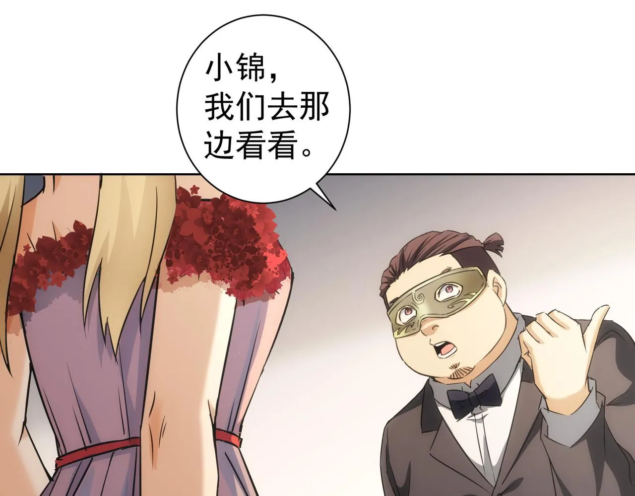 第198话 调查继续 第119页