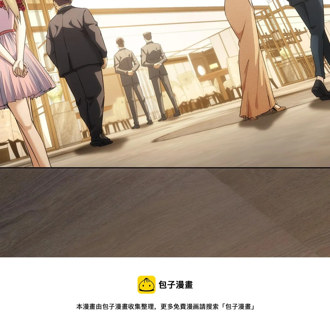 第198话 调查继续 第121页
