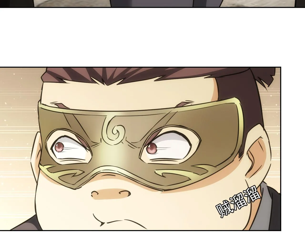 第198话 调查继续 第125页