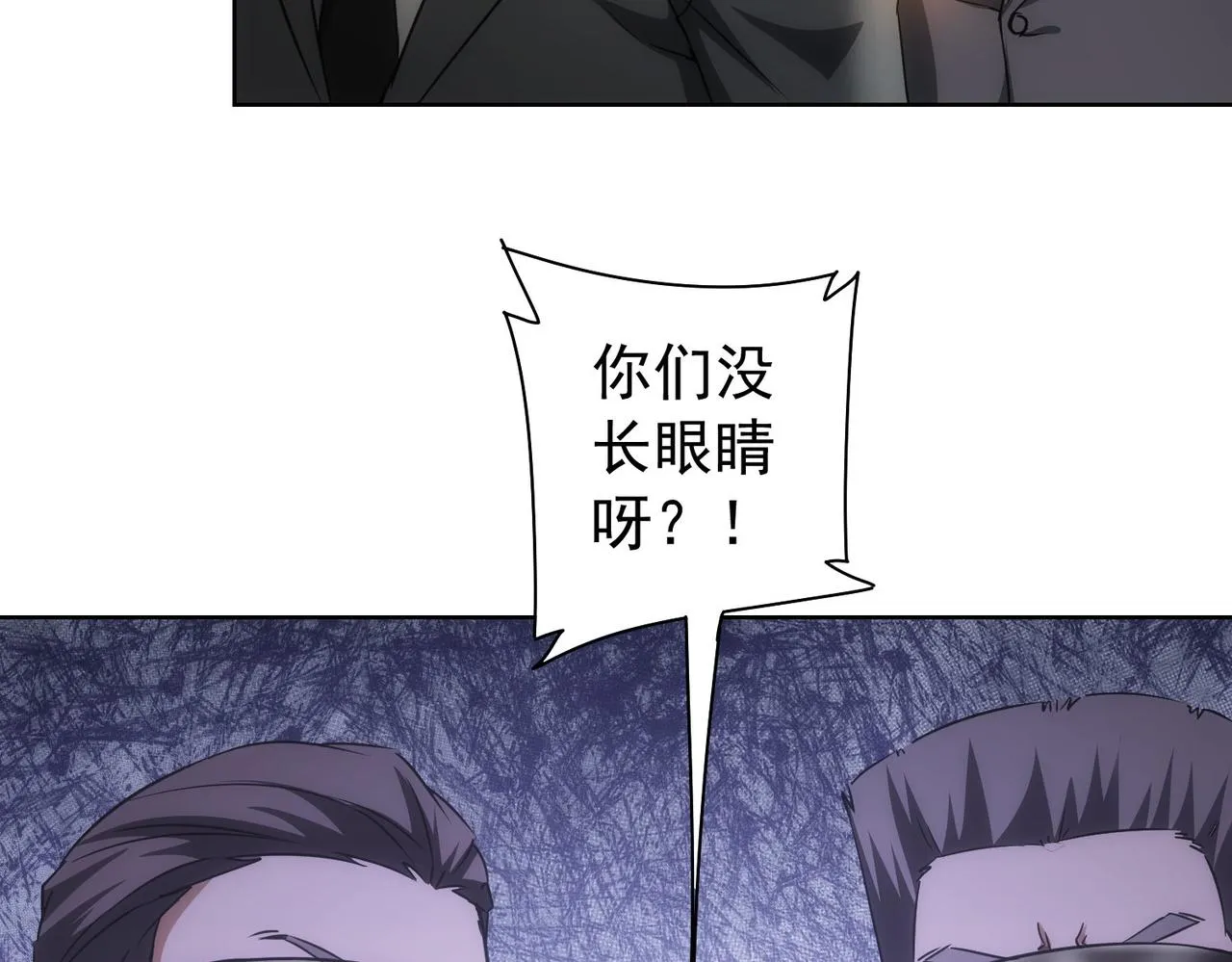第198话 调查继续 第127页