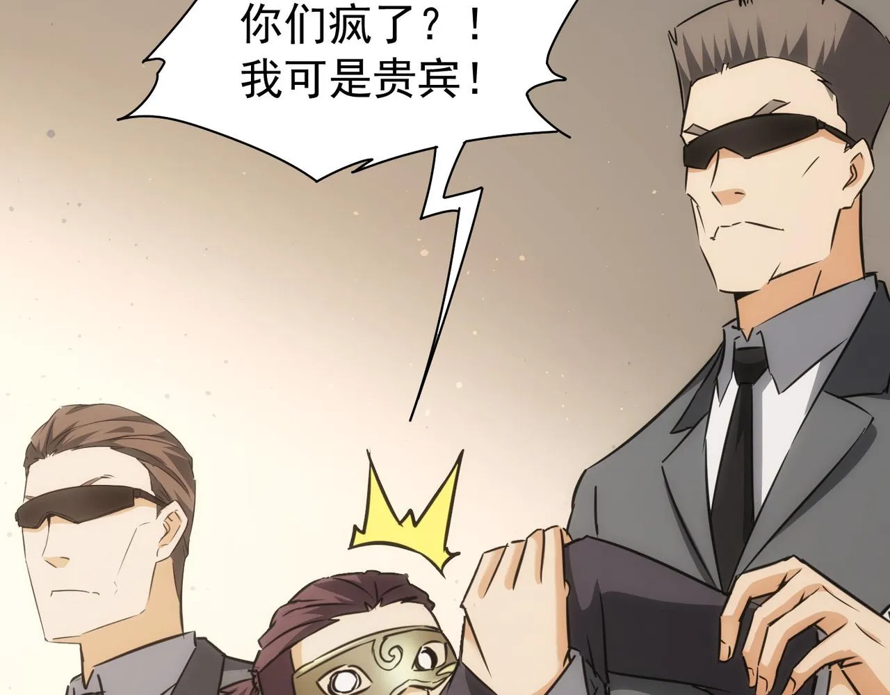 第198话 调查继续 第134页
