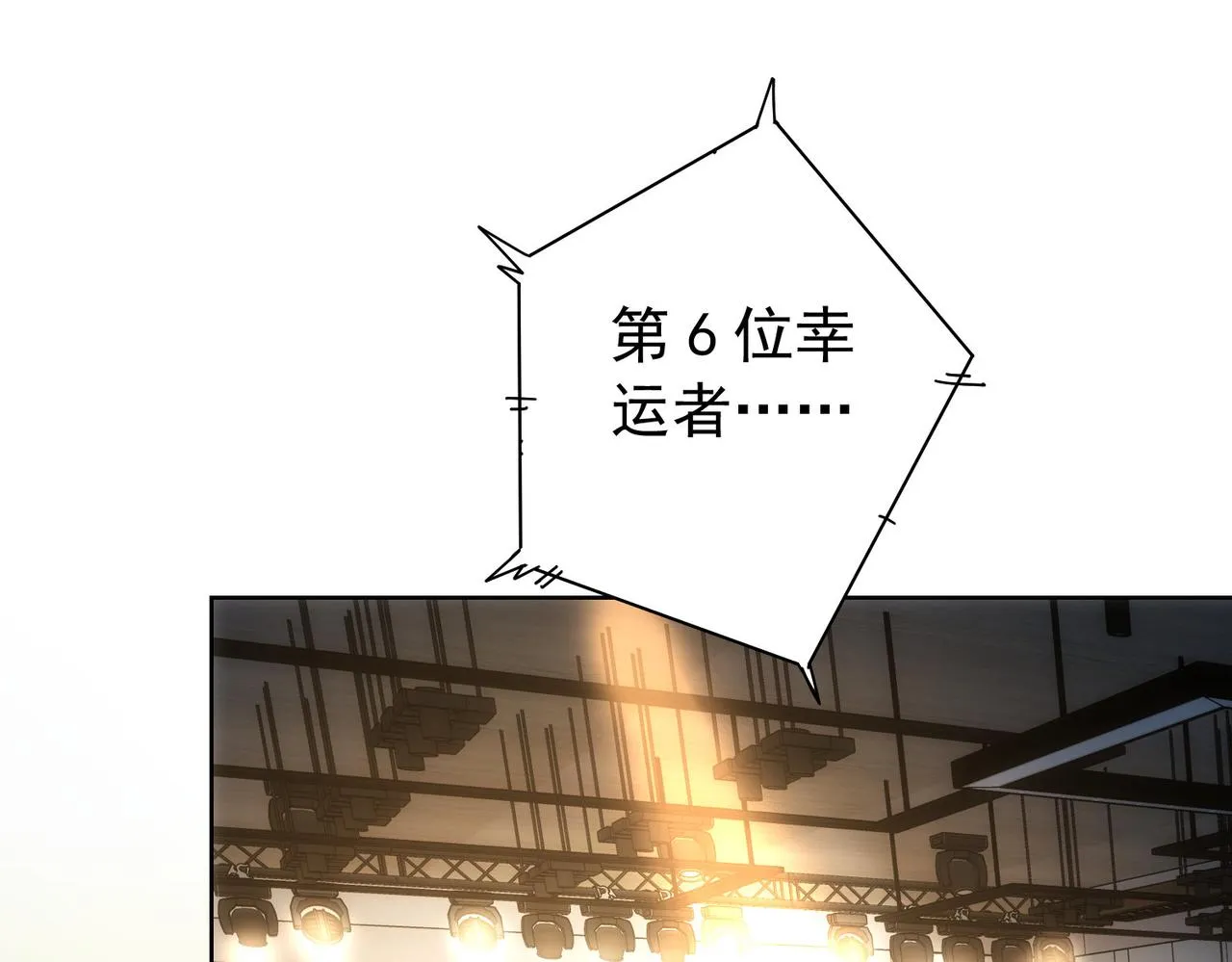 第201话 不按套路出牌 第5页