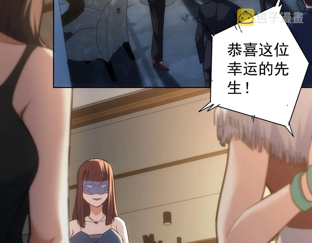 第201话 不按套路出牌 第7页