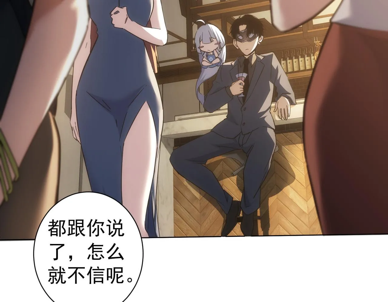 第201话 不按套路出牌 第8页