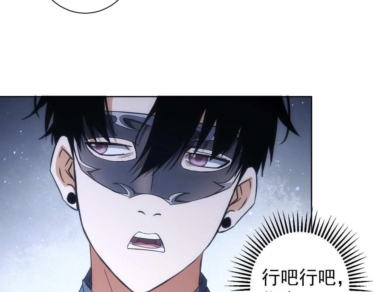 第201话 不按套路出牌 第9页