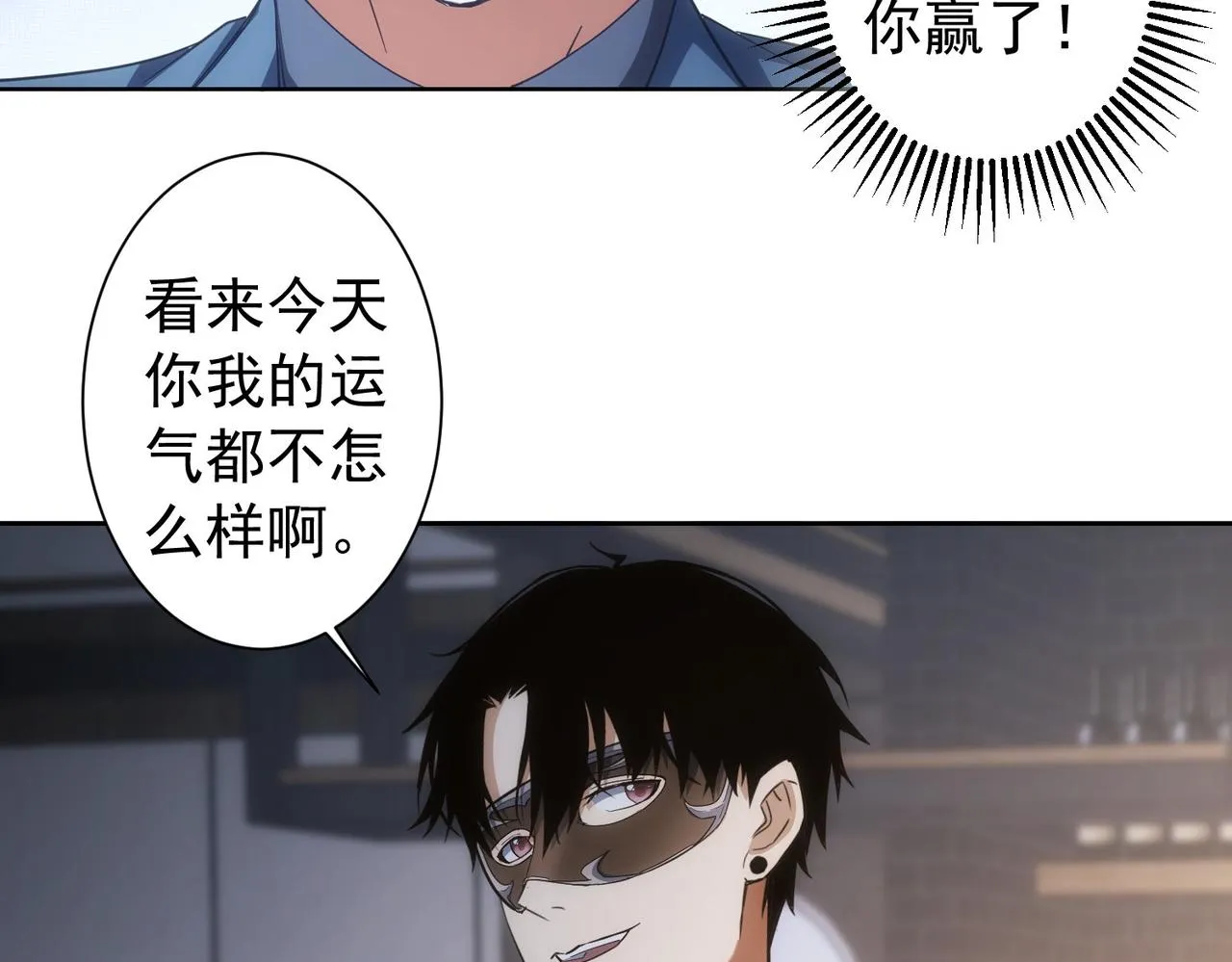 第201话 不按套路出牌 第10页