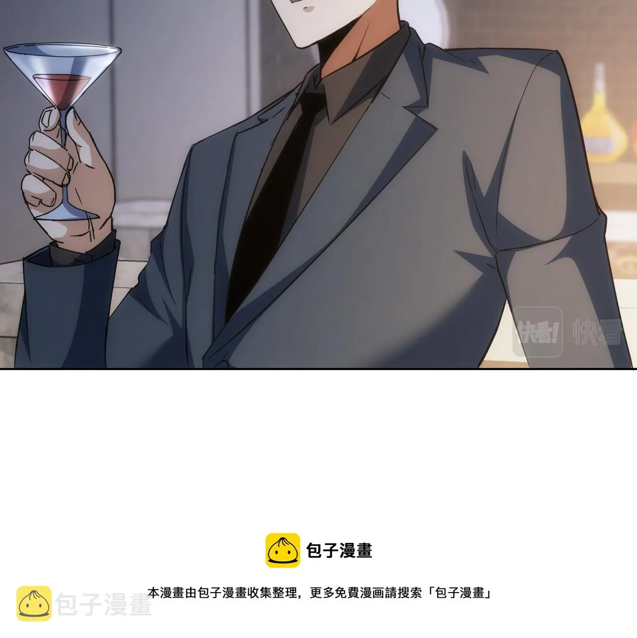 第201话 不按套路出牌 第11页
