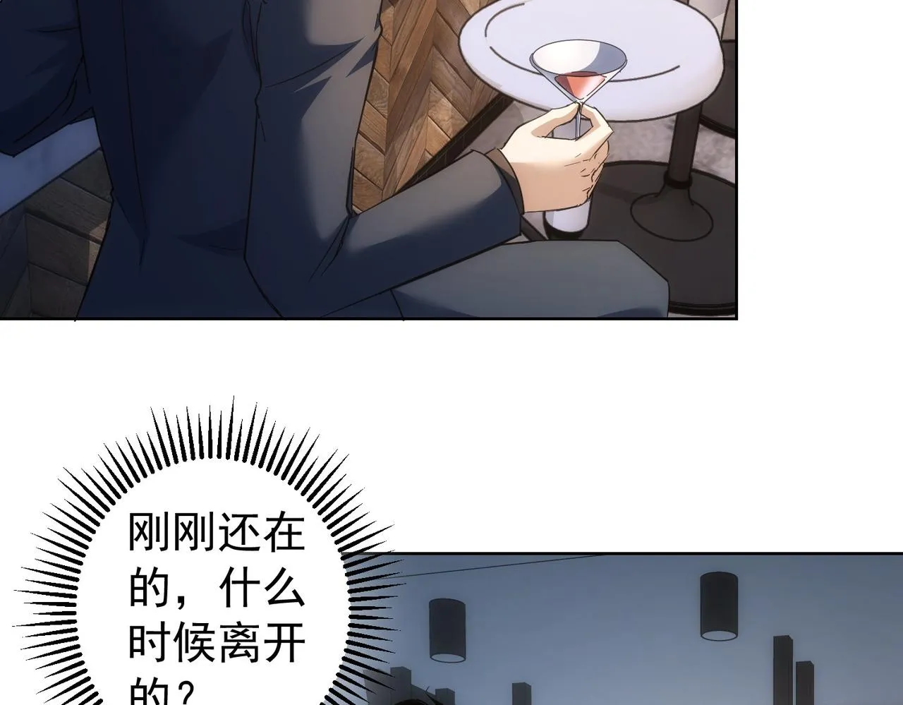 第201话 不按套路出牌 第13页