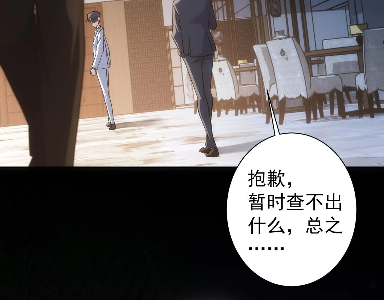 第201话 不按套路出牌 第17页