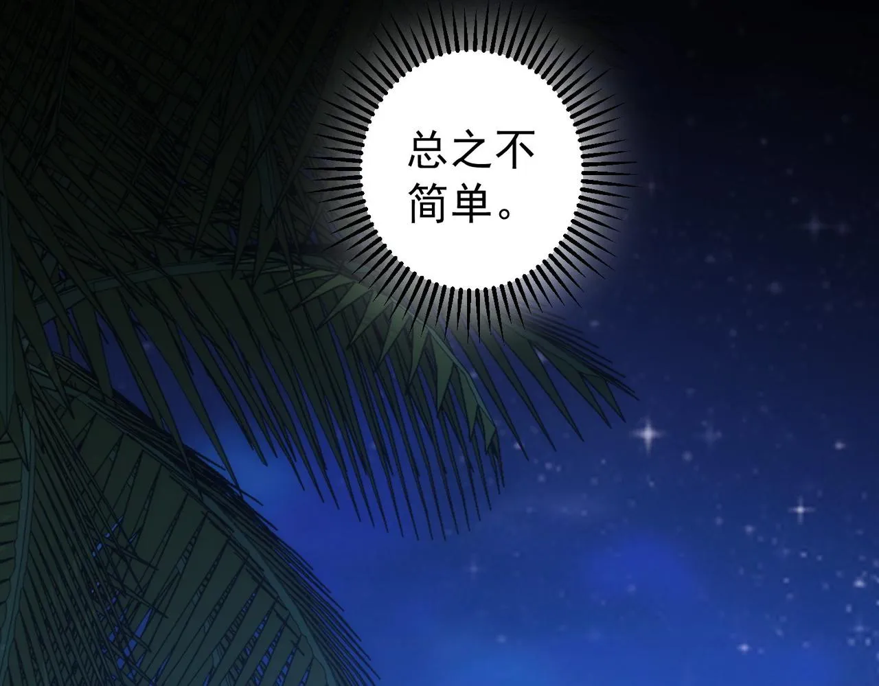 第201话 不按套路出牌 第18页