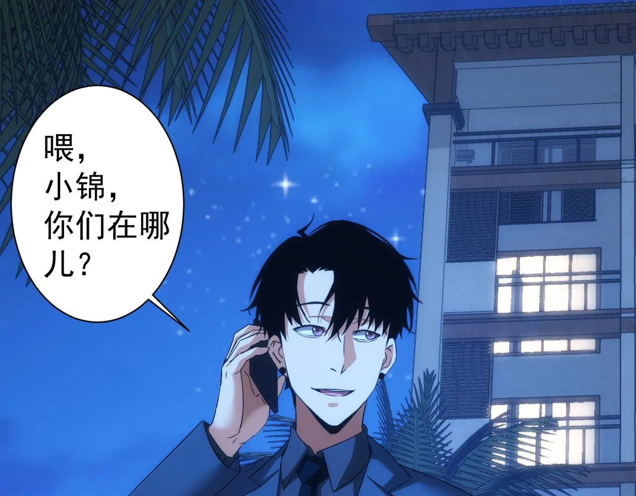 第201话 不按套路出牌 第19页