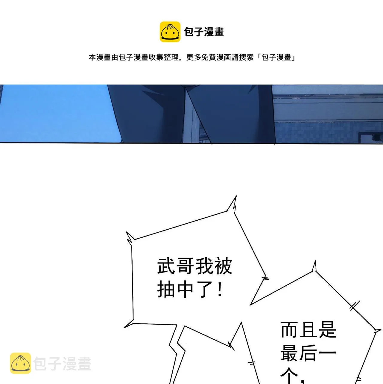 第201话 不按套路出牌 第21页