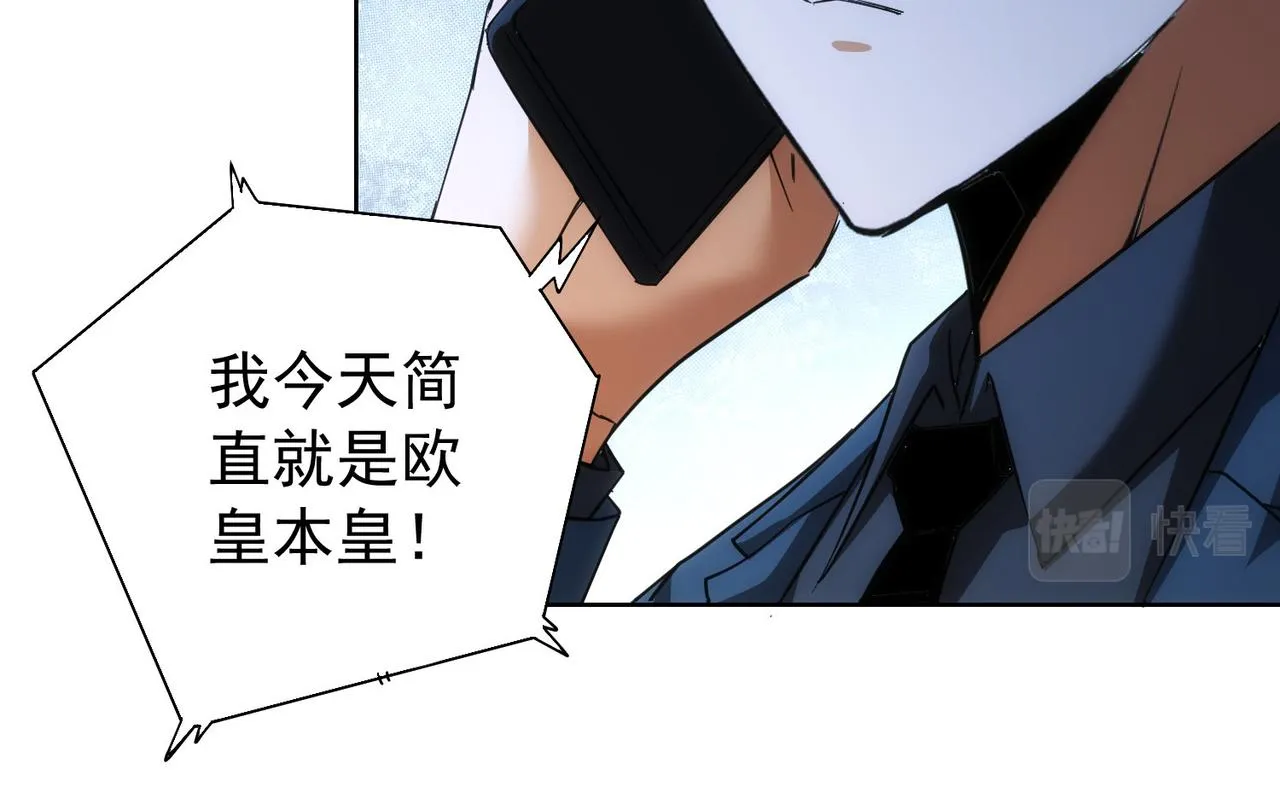 第201话 不按套路出牌 第23页