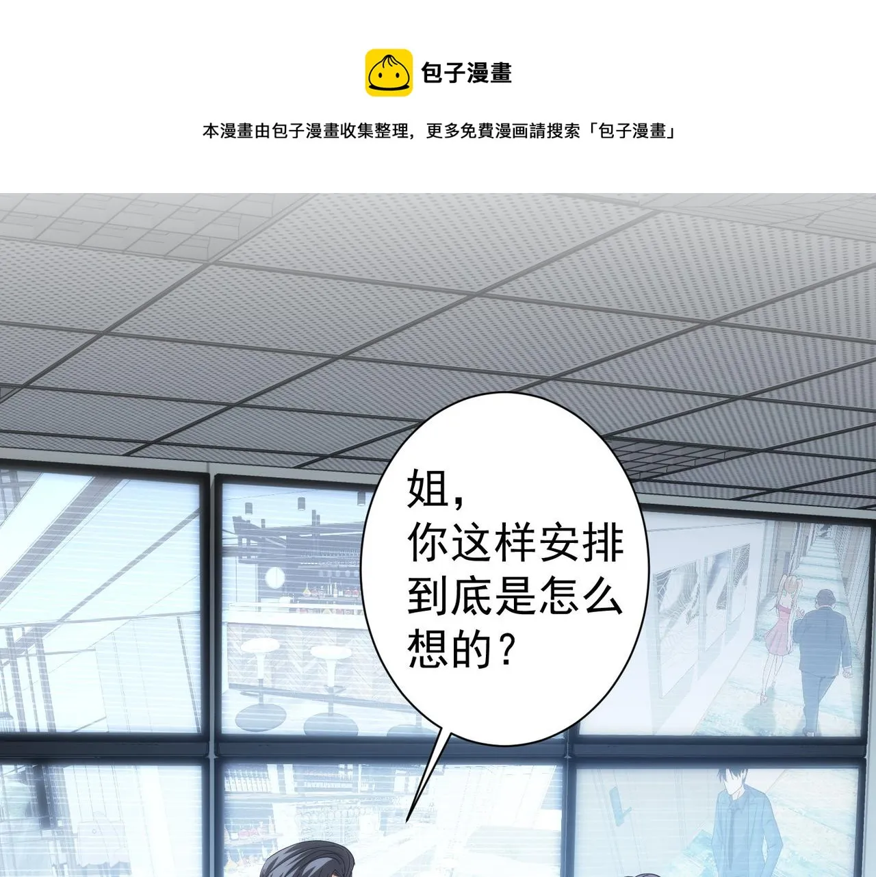 第201话 不按套路出牌 第31页