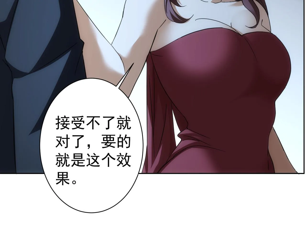 第201话 不按套路出牌 第40页