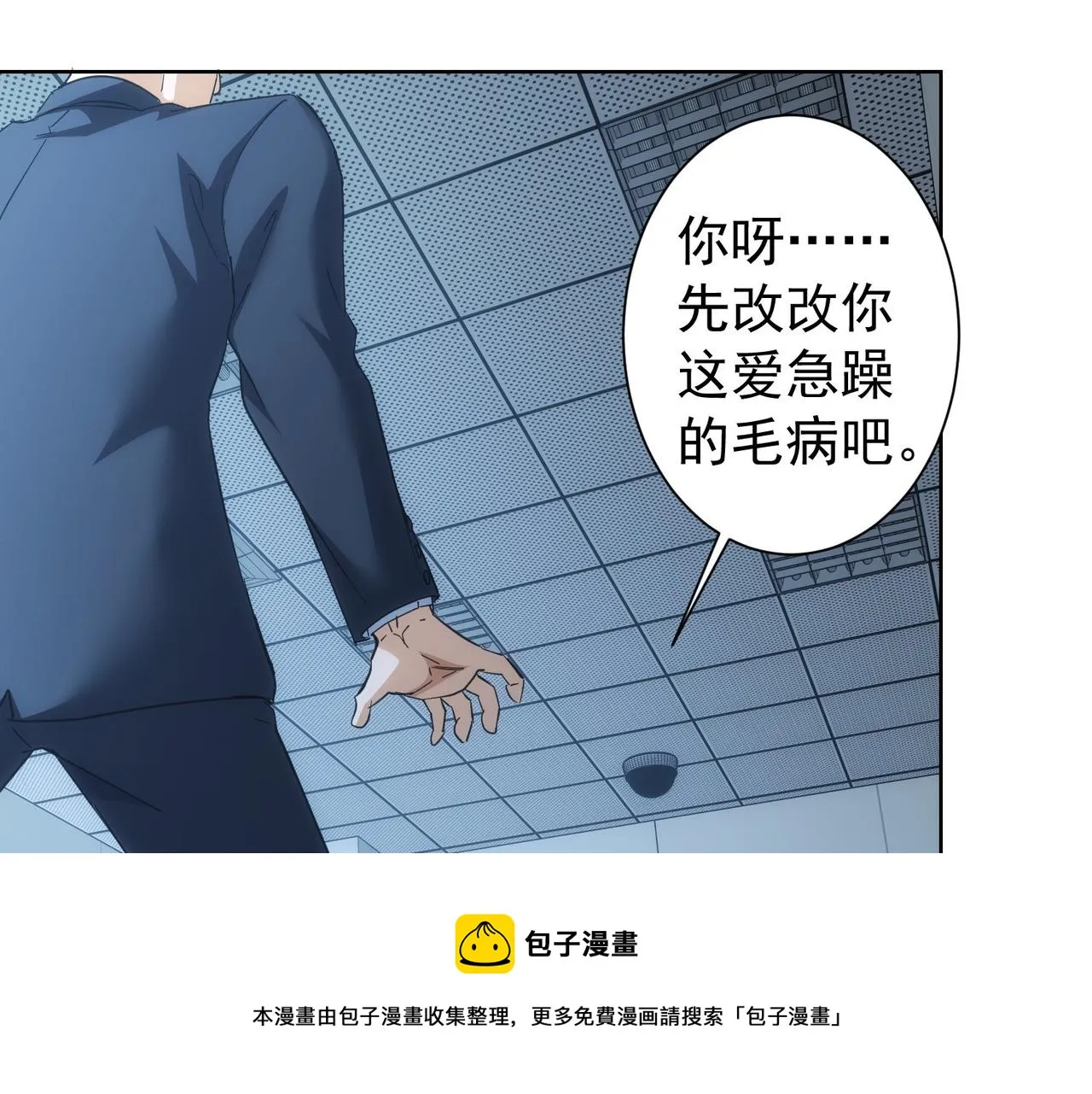 第201话 不按套路出牌 第41页