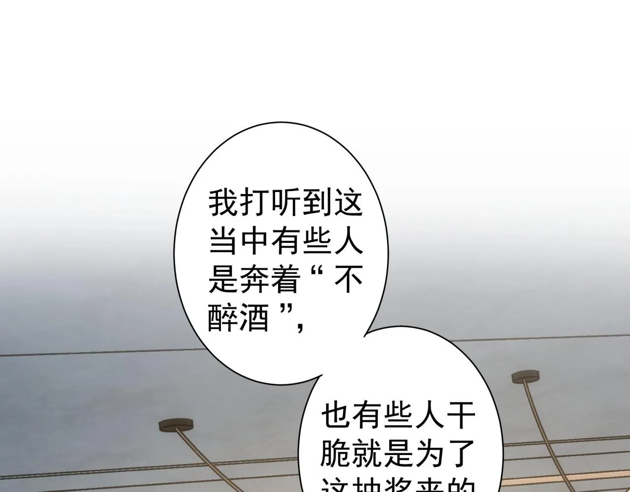 第201话 不按套路出牌 第43页