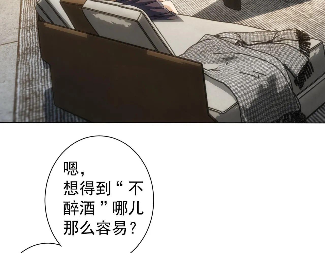第201话 不按套路出牌 第45页