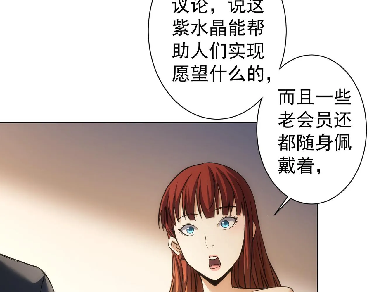 第201话 不按套路出牌 第47页