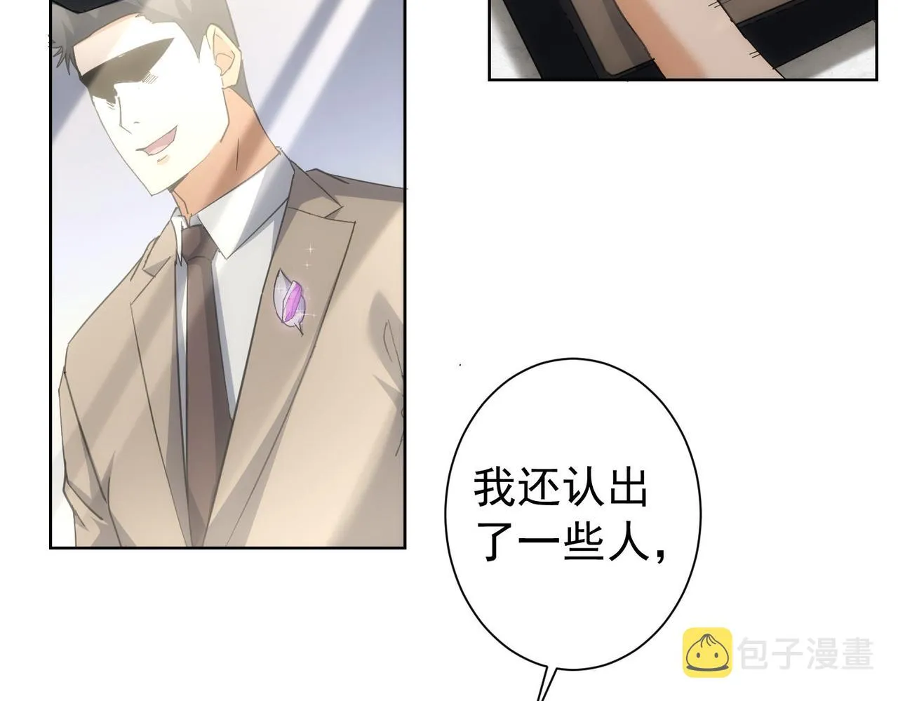 第201话 不按套路出牌 第52页