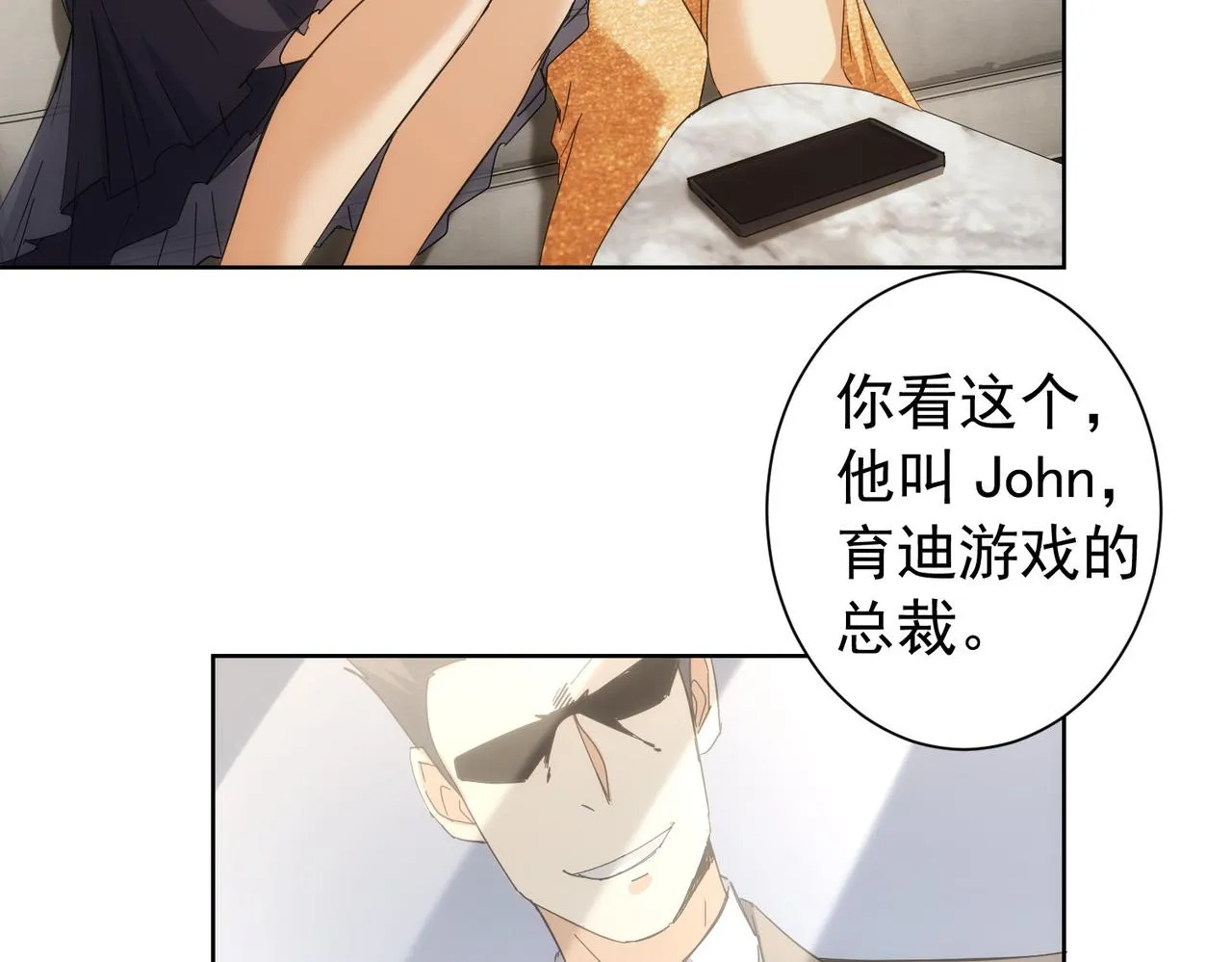 第201话 不按套路出牌 第54页