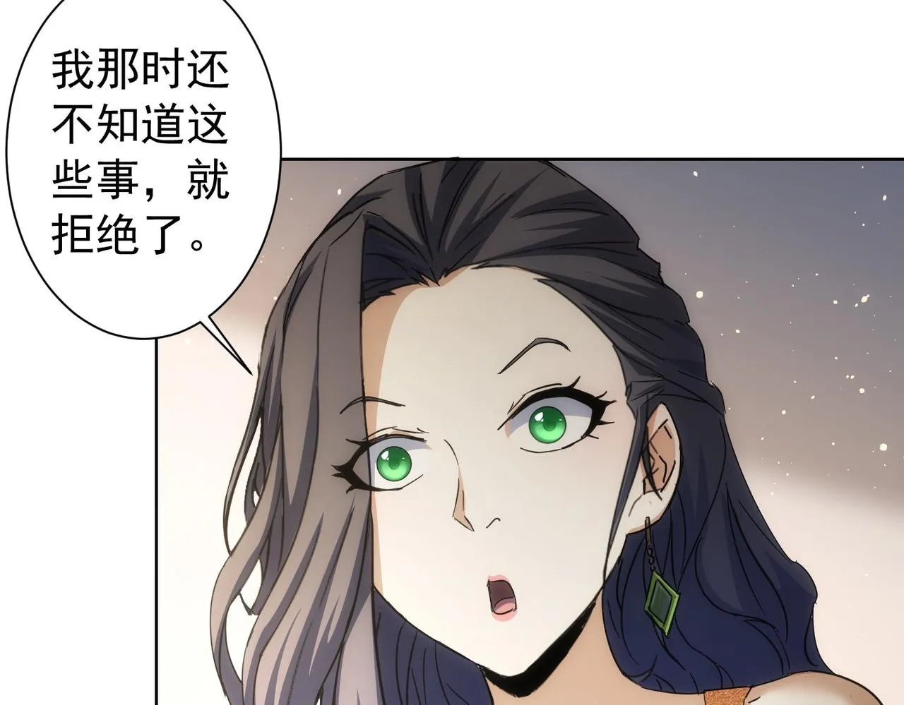 第201话 不按套路出牌 第57页