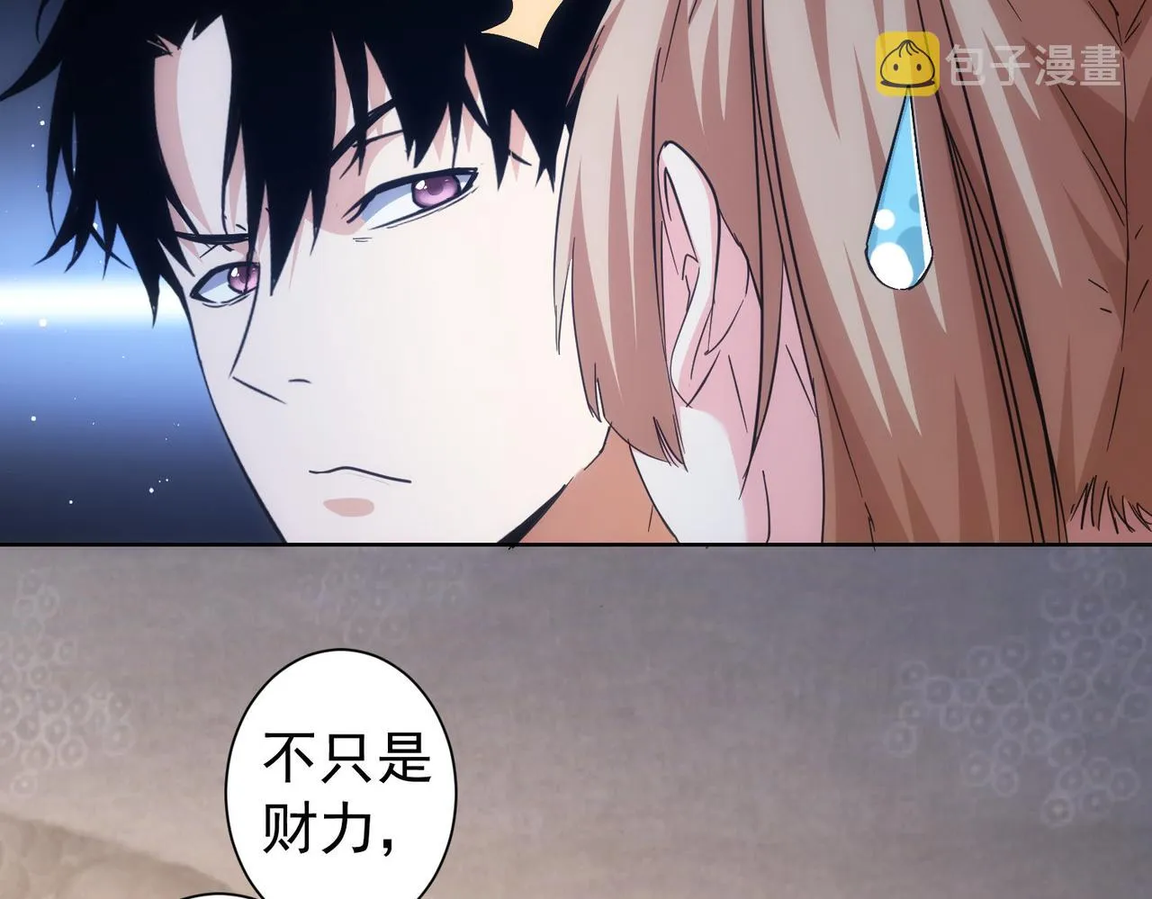 第201话 不按套路出牌 第59页