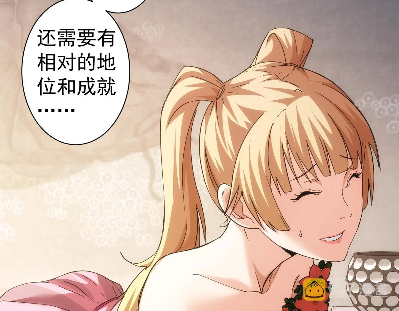 第201话 不按套路出牌 第60页