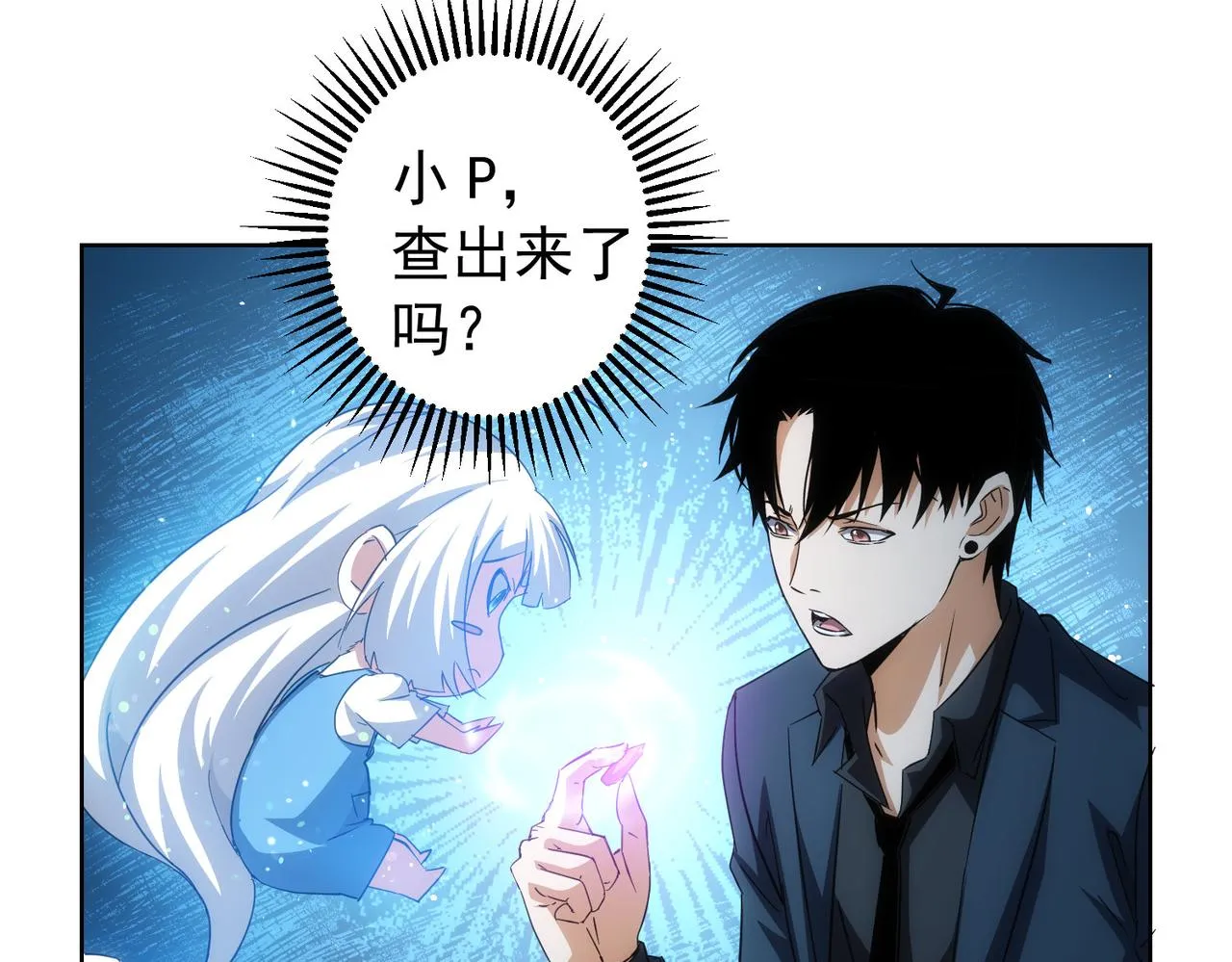 第201话 不按套路出牌 第62页