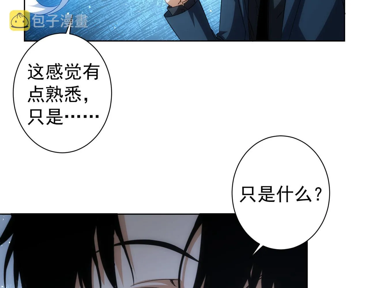 第201话 不按套路出牌 第63页