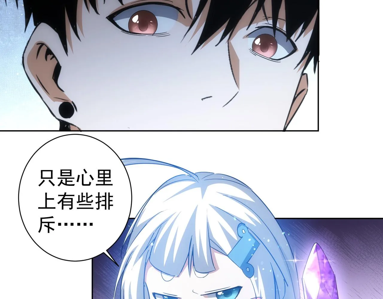 第201话 不按套路出牌 第64页
