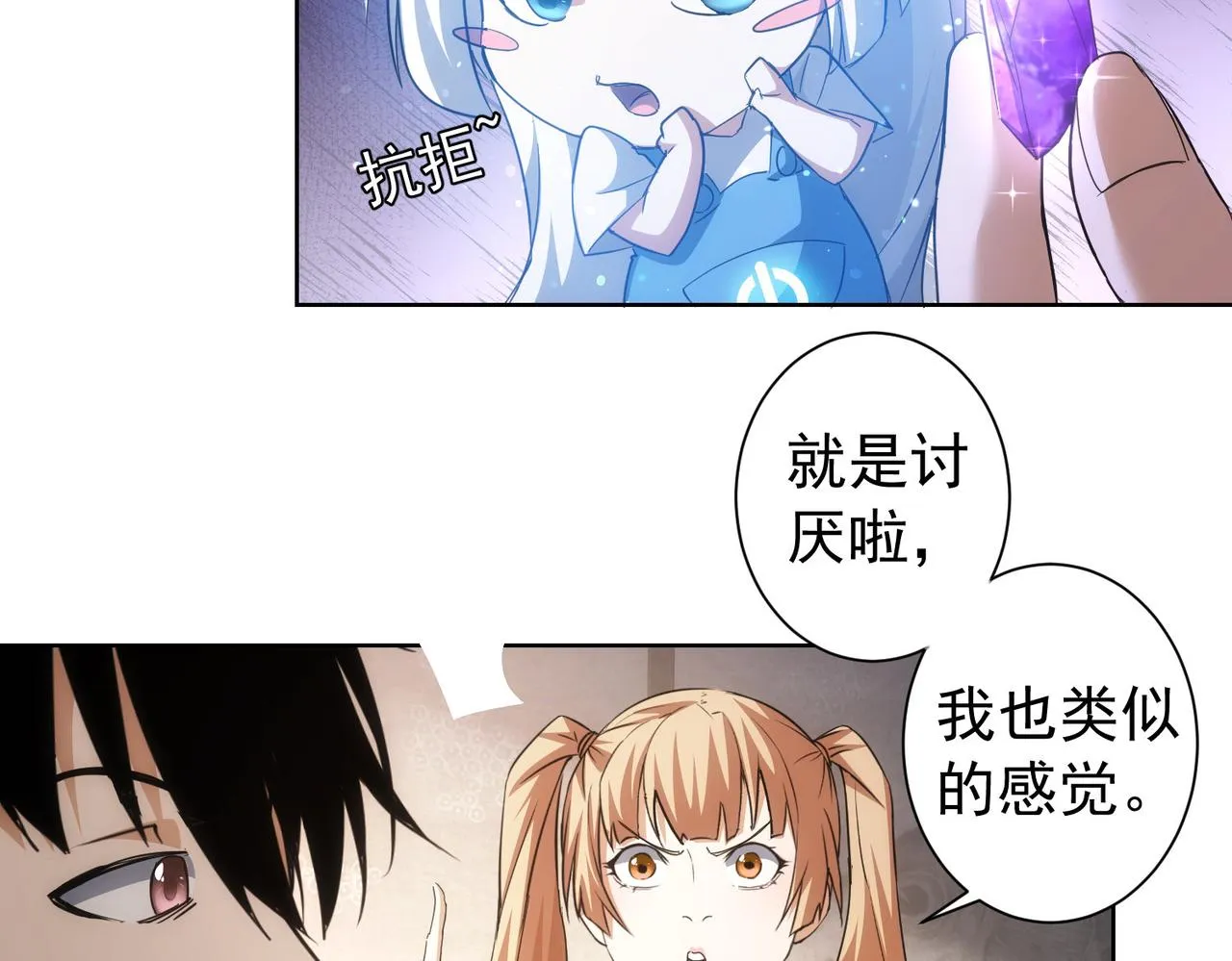 第201话 不按套路出牌 第65页