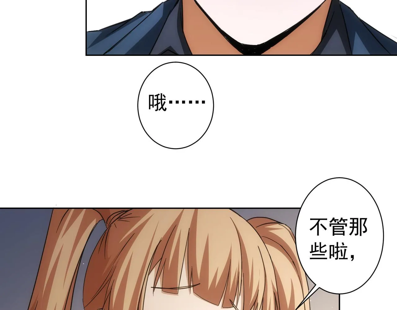 第201话 不按套路出牌 第68页