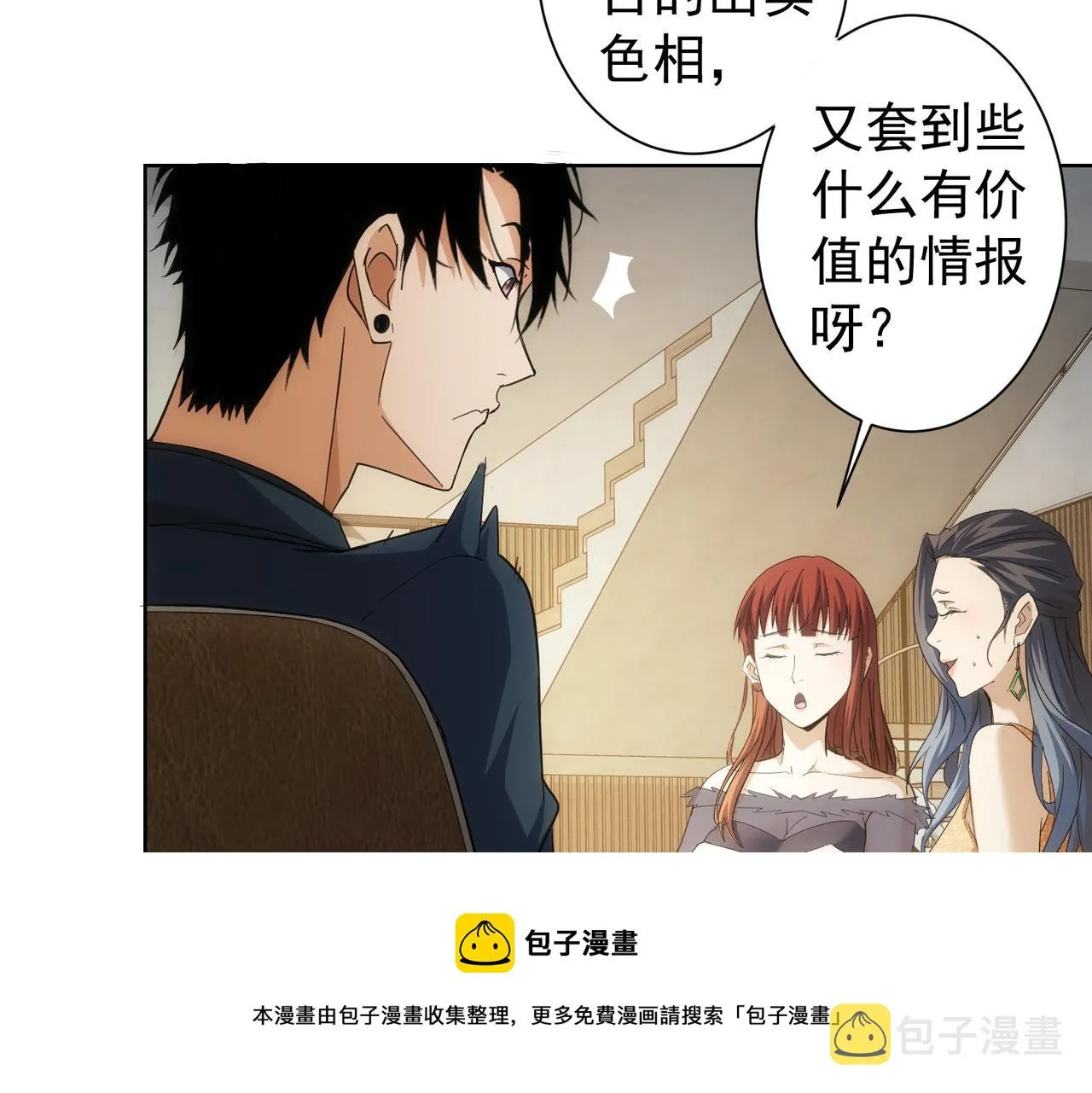 第201话 不按套路出牌 第71页